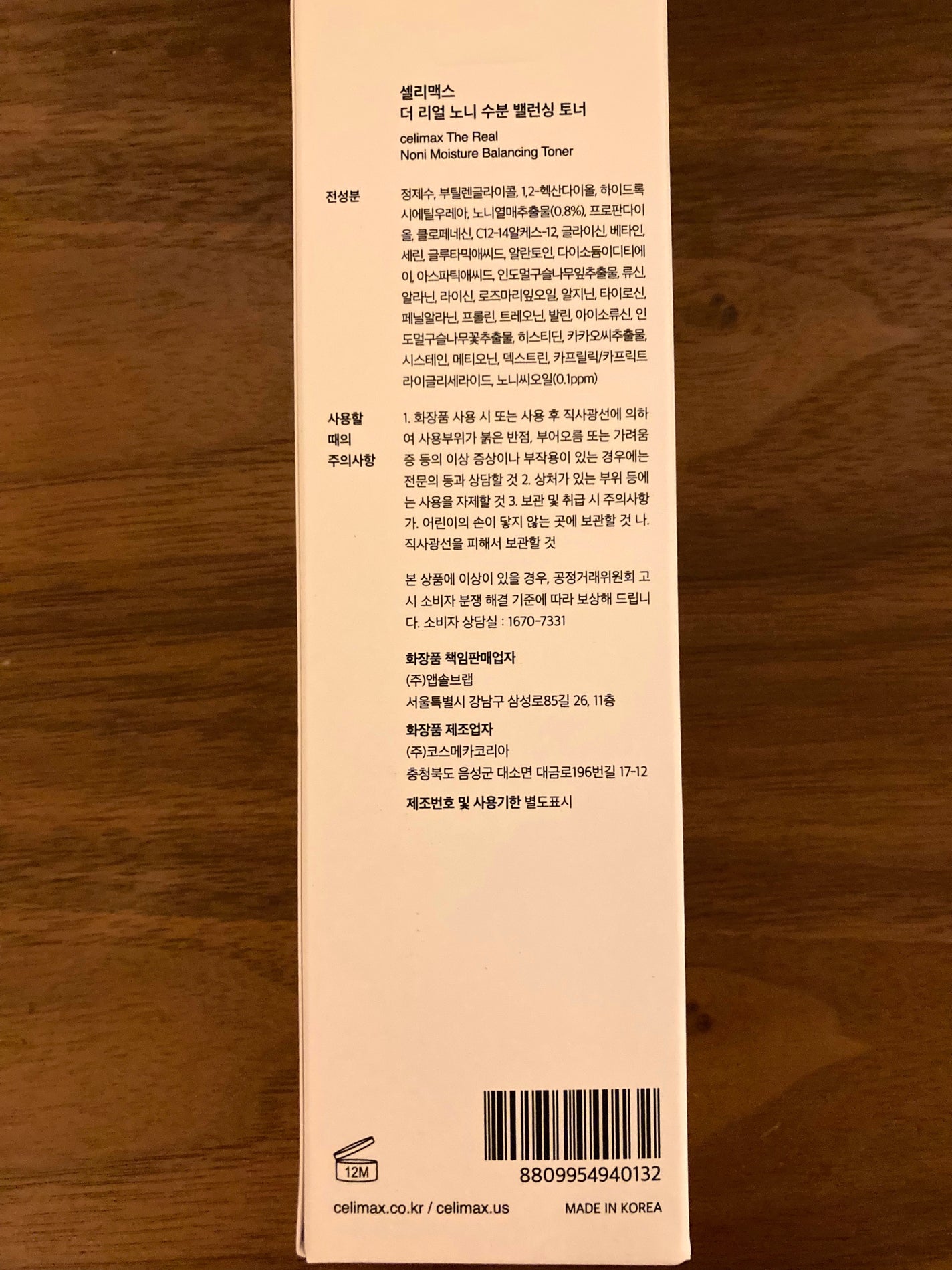 Noni Toner/celimax/化粧水を使ったクチコミ(2枚目)