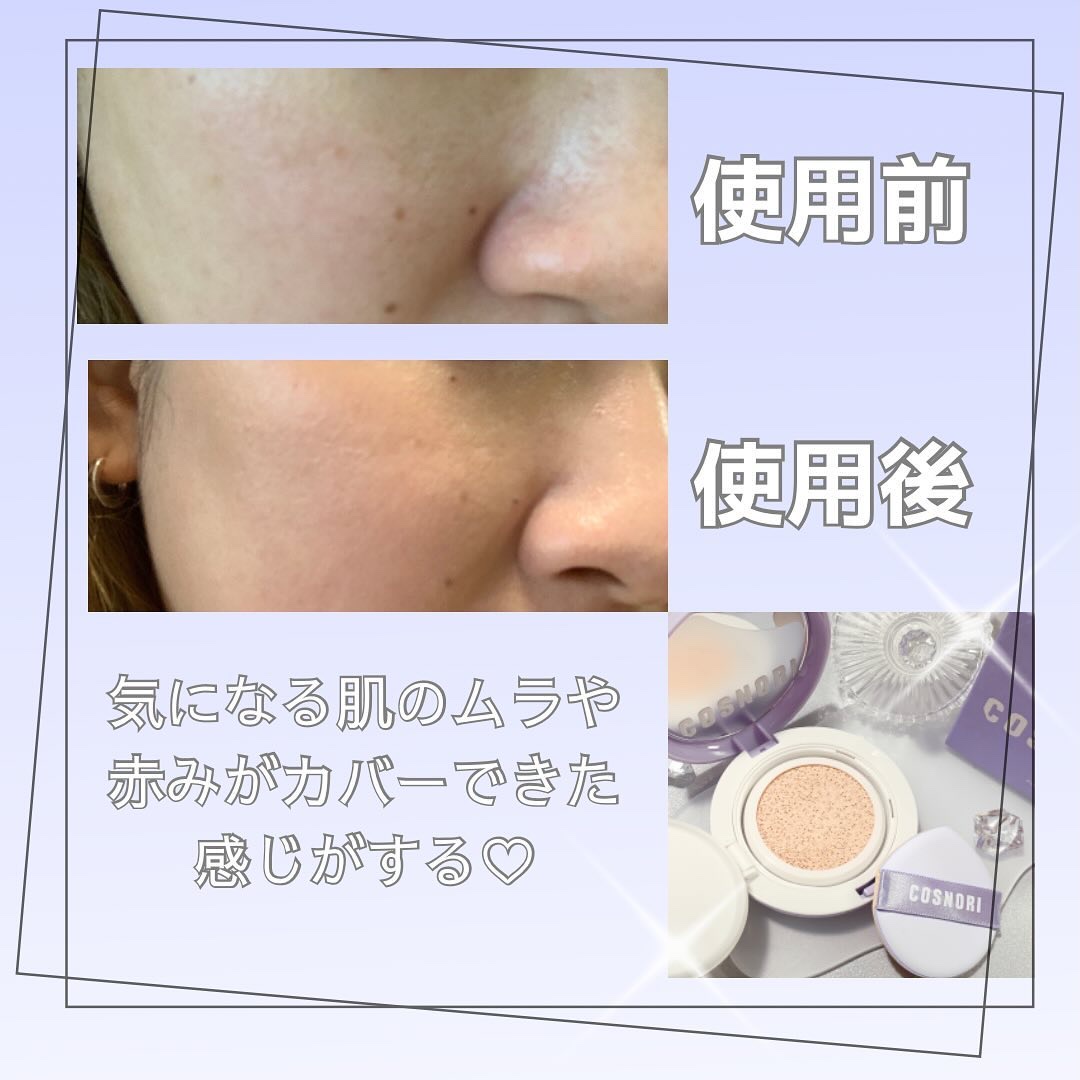 パンテノールバリアクッション/COSNORI/クッションファンデーションを使ったクチコミ（2枚目）