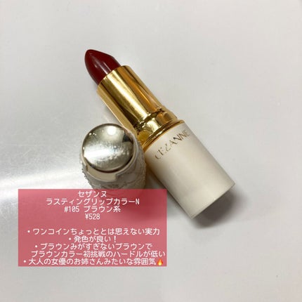 ラスティング リップカラーN/CEZANNE/口紅を使ったクチコミ(2枚目)