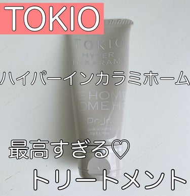 TOKIO INKARAMI HOME/TOKIO/洗い流すヘアトリートメントを使ったクチコミ（1枚目）