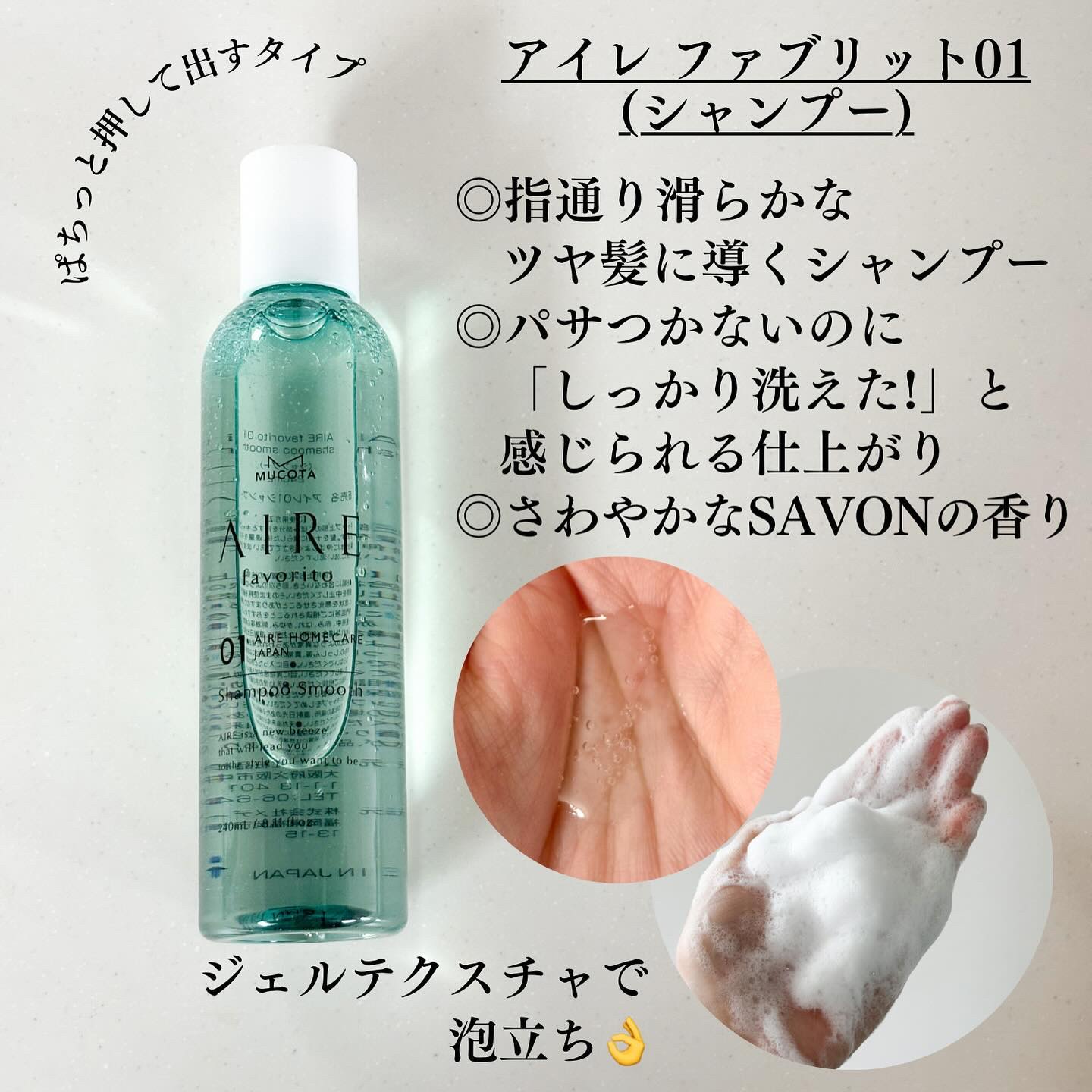 アデューラ アイレ05 (ヘアマスクトリートメント スムーサー)/MUCOTA(ムコタ)/ヘアマスク・ヘアパックを使ったクチコミ（3枚目）