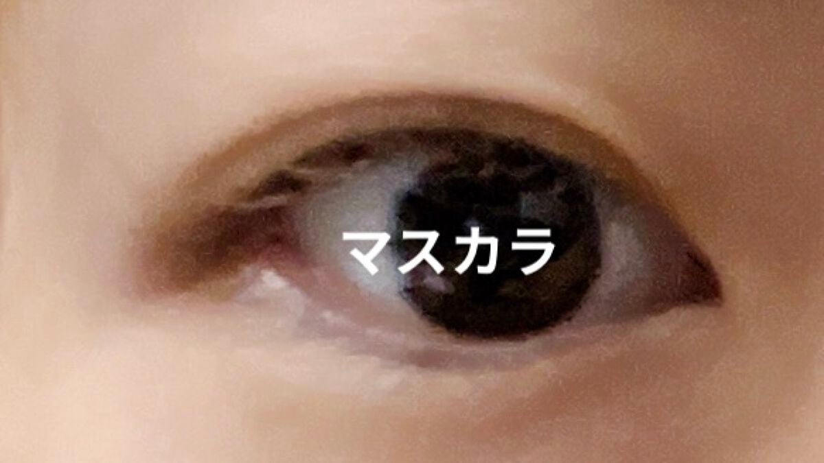 パーフェクトエクステンション マスカラ for カール/D-UP/マスカラを使ったクチコミ(6枚目)