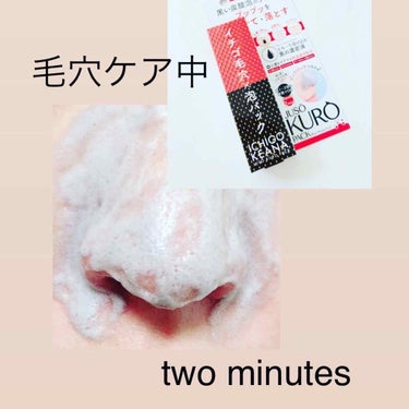 JUSO KURO PACK/NAKUNA-RE/洗い流すパック・マスクを使ったクチコミ（4枚目）
