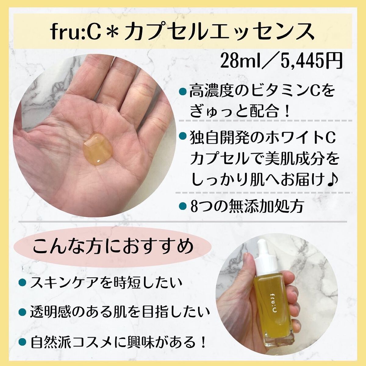 fru:C/Fru:C/美容液を使ったクチコミ（3枚目）