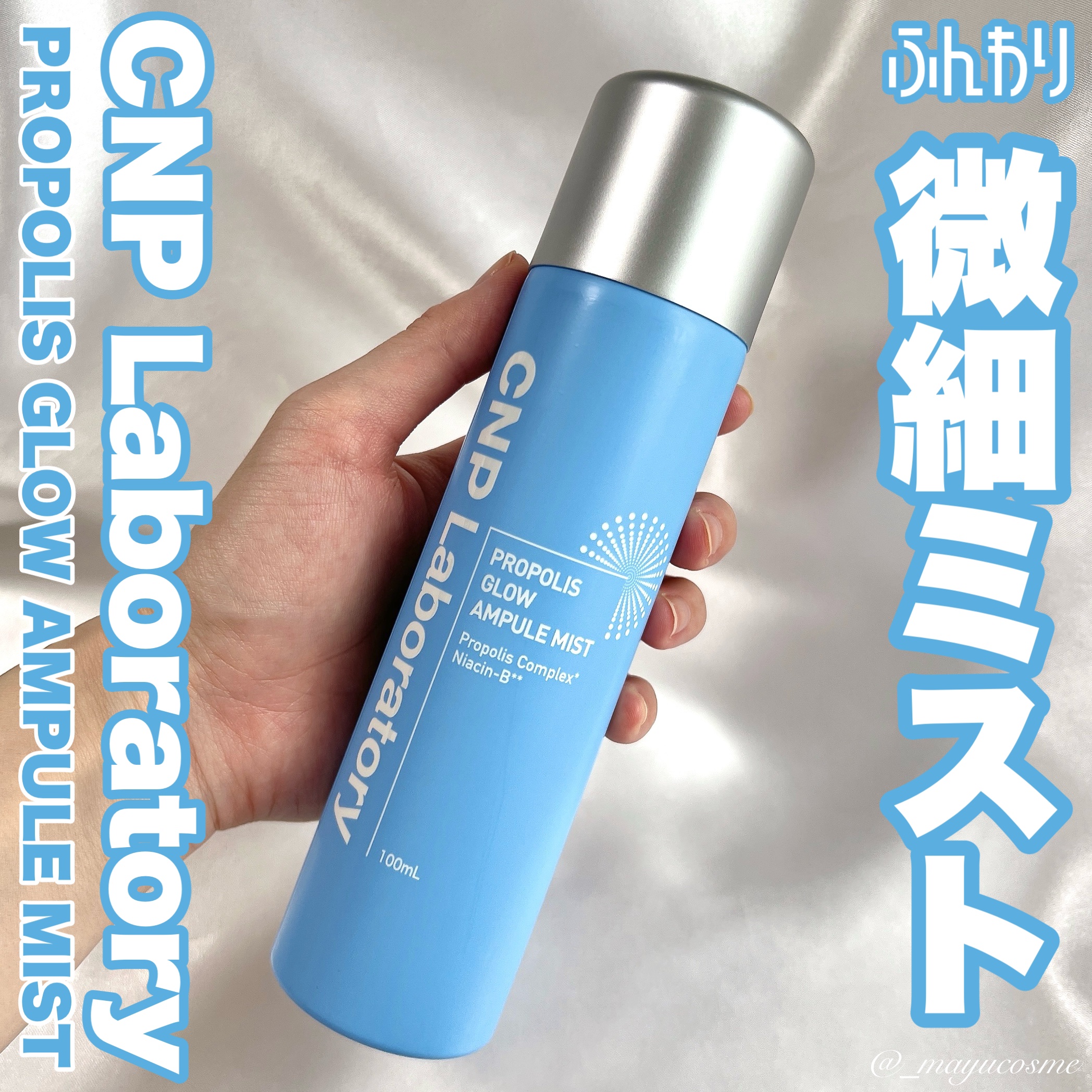 CNP プロ P G ミスト 100mL/CNP Laboratory/ミスト状化粧水を使ったクチコミ（1枚目）