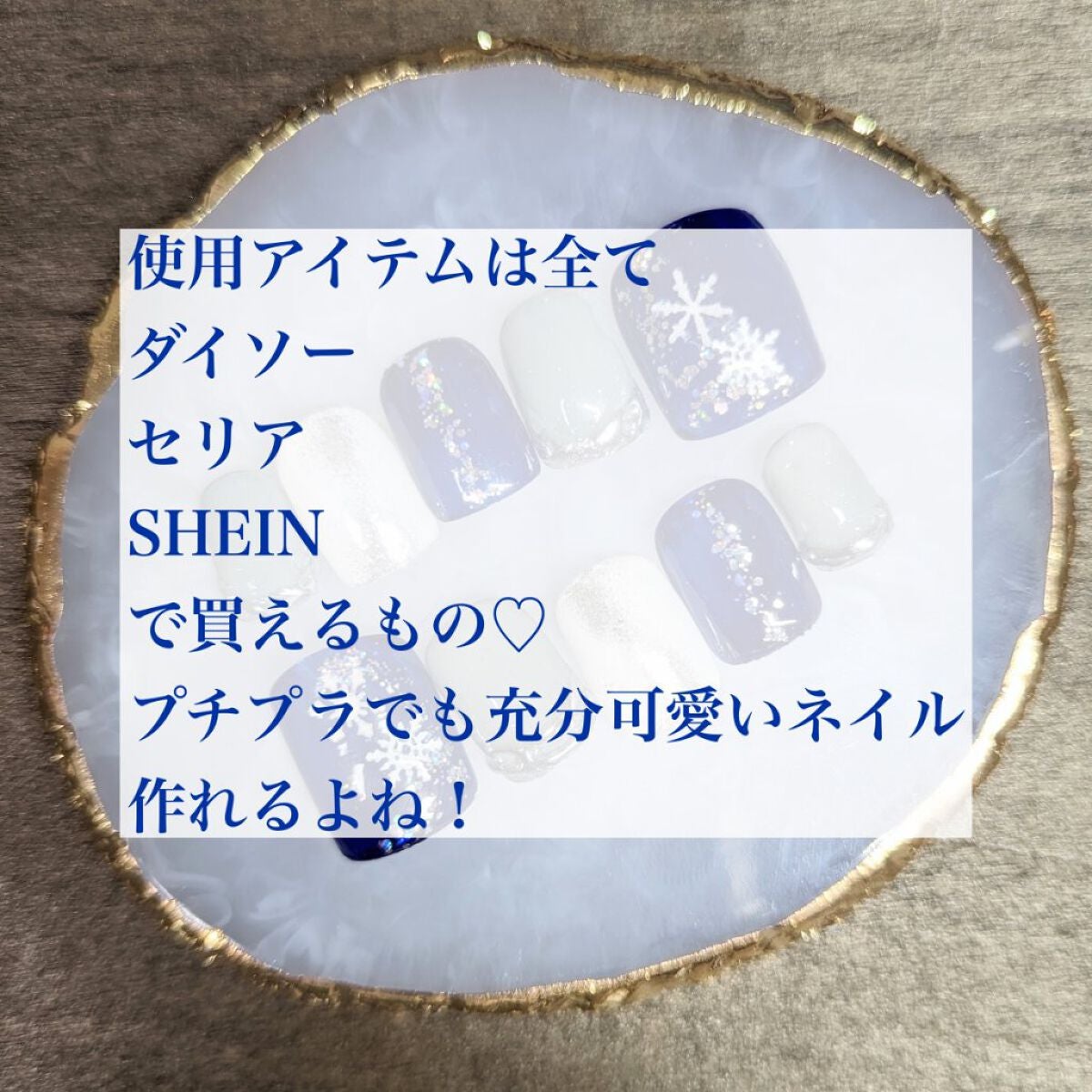 ジェルネイル(ライト対応)/セリア/ジェルネイルを使ったクチコミ(3枚目)