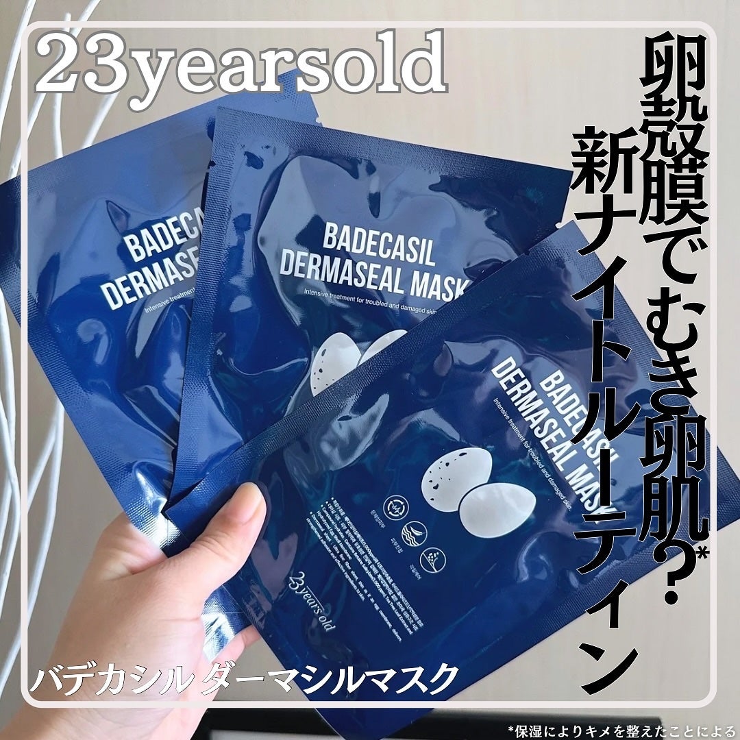 BADECASIL DERMASEAL MASK/23years old/シートマスク・パックを使ったクチコミ(1枚目)