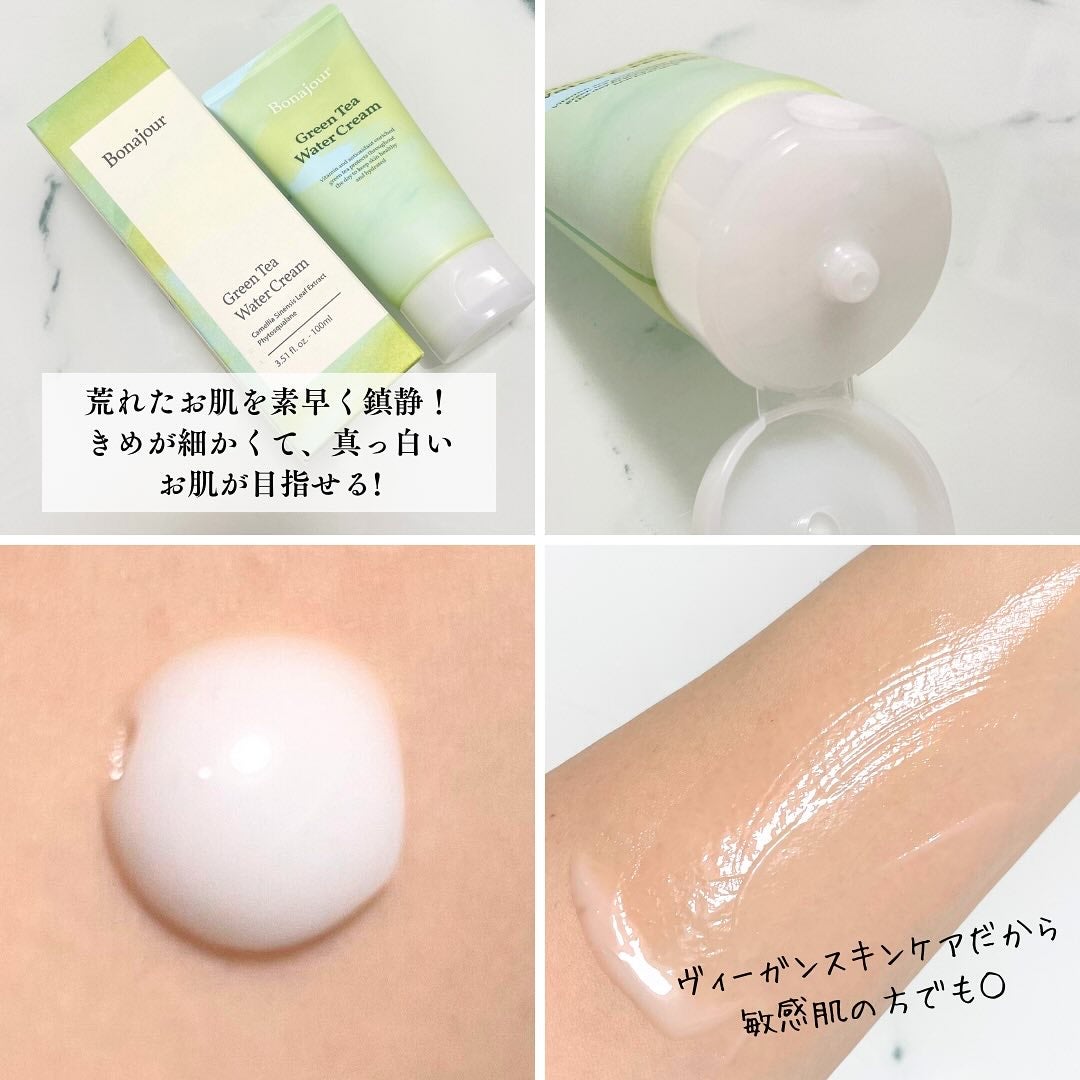 グリーンティーウォーターボム/Bonajour/フェイスクリームを使ったクチコミ(2枚目)