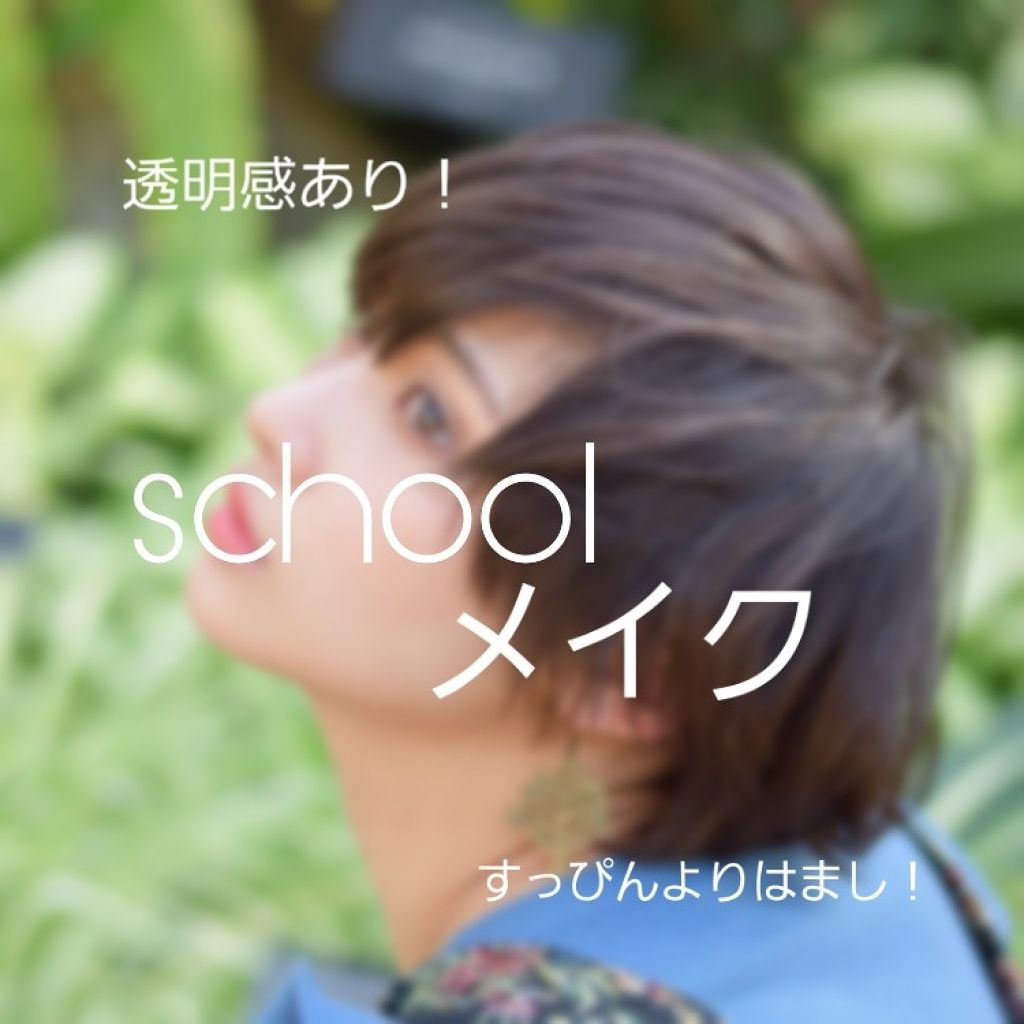 メーキャップ ベース クリーム/ちふれ/化粧下地を使ったクチコミ(1枚目)