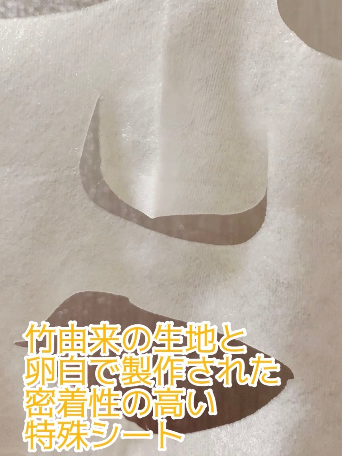 弱酸性pHシートマスク ハニーフィット/Abib /シートマスク・パックを使ったクチコミ(4枚目)