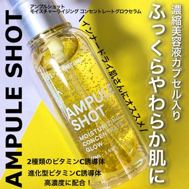 2022年秋新作美容液】モイスチャーライジング コンセントレートグロウ ...