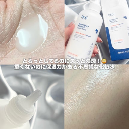 ザモイスチャーバリアDリキッドトナー/Dr.G/化粧水を使ったクチコミ(3枚目)