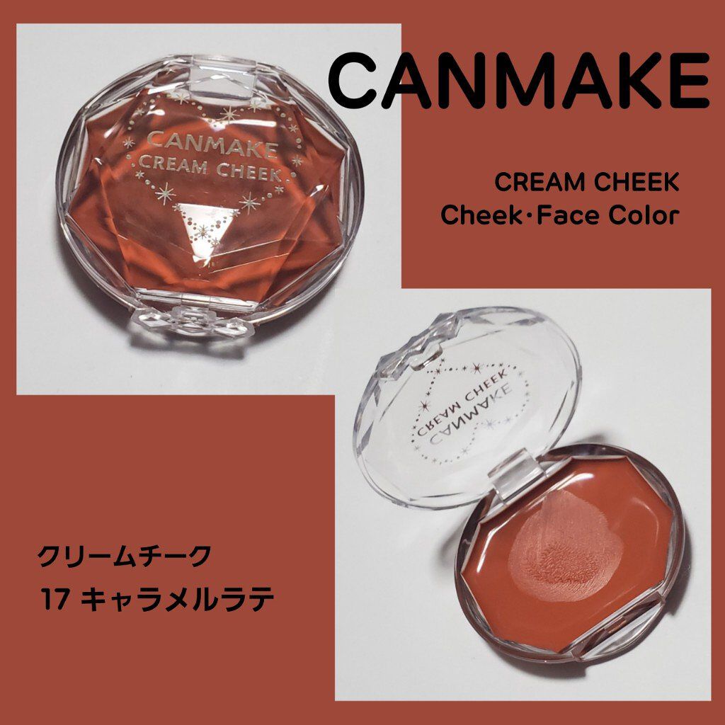 クリームチーク/キャンメイク/ジェル・クリームチークを使ったクチコミ(1枚目)