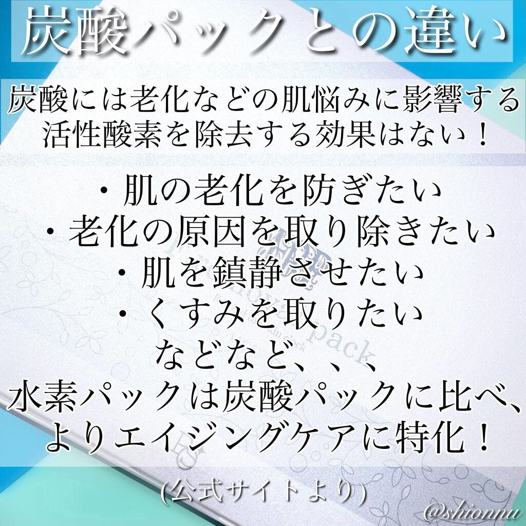 F. removal pack 高濃度水素パック/peace of shine/洗い流すパック・マスクを使ったクチコミ(3枚目)