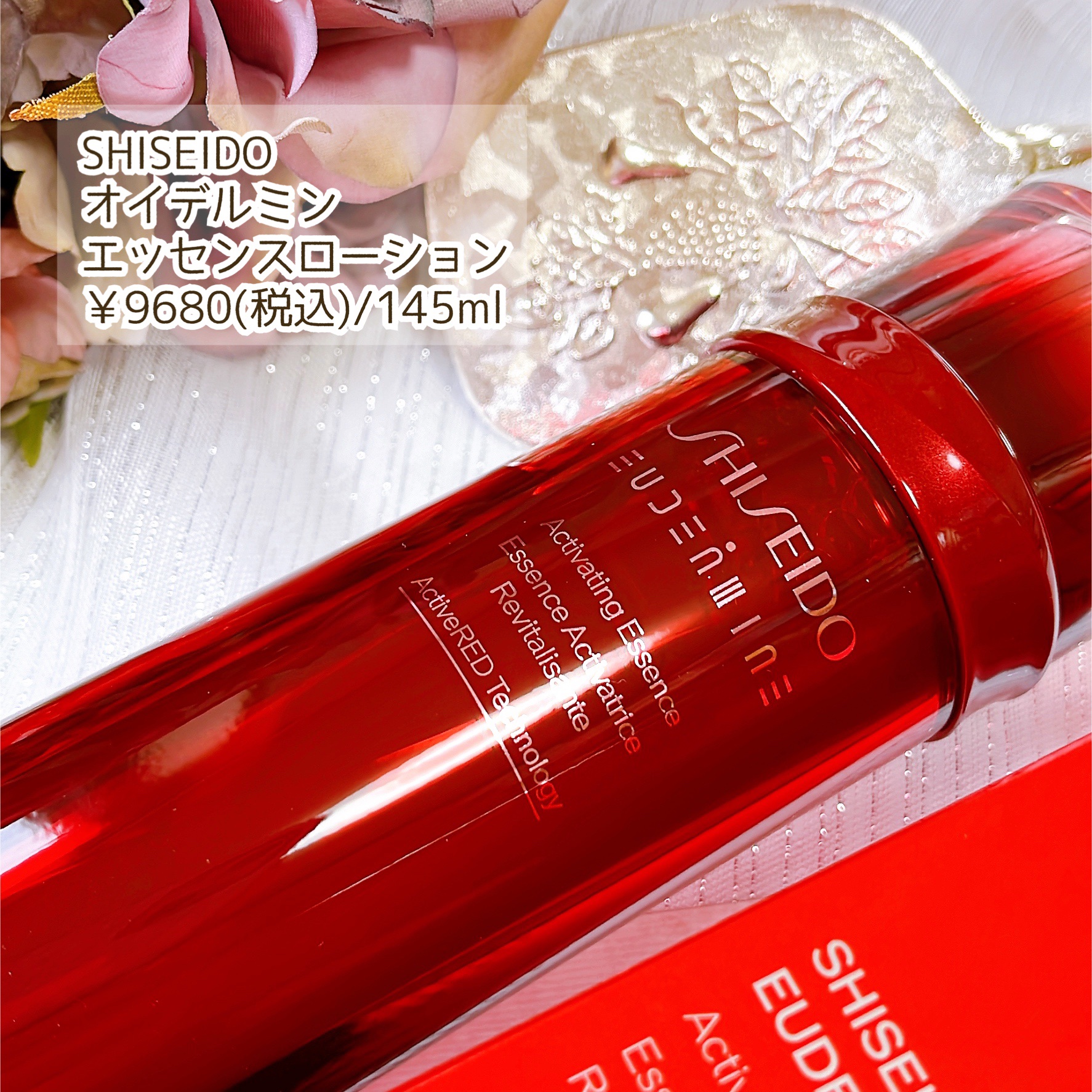 オイデルミン エッセンスローション/SHISEIDO/化粧水を使ったクチコミ（2枚目）