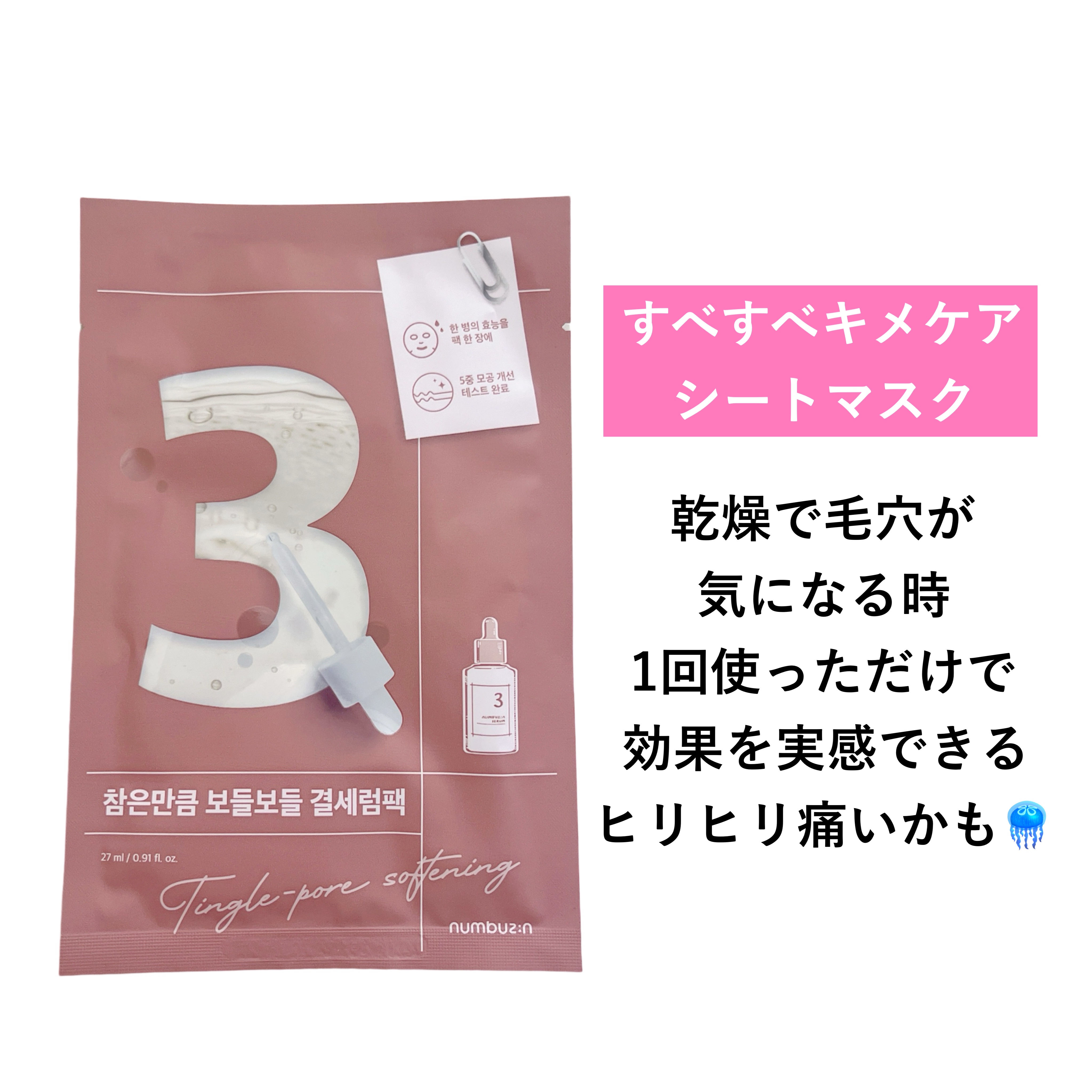 CICA デイリースージングマスク/VT/シートマスク・パックを使ったクチコミ（2枚目）