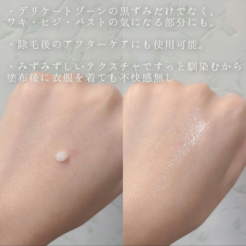 LUMEVEホワイトニングゲルクリーム/LUMEVE/デリケートゾーンケアを使ったクチコミ(3枚目)