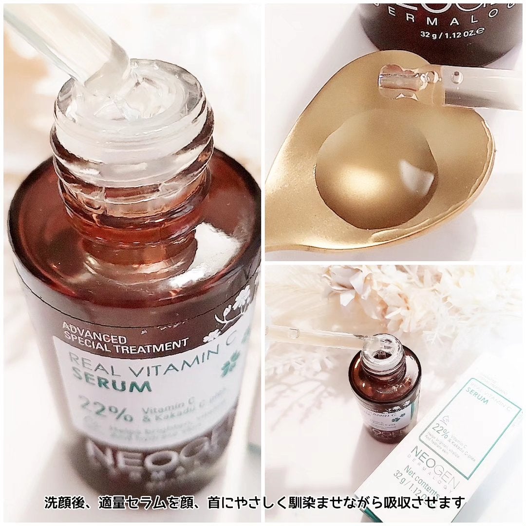 リアルビタCセラム/NEOGEN/美容液を使ったクチコミ(3枚目)