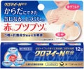 クロマイ-N軟膏（医薬品） 第一三共ヘルスケア