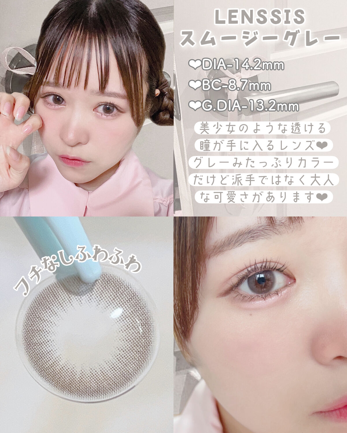 ピーナッツべべシリーズ/LENSSIS/カラーコンタクトレンズを使ったクチコミ（3枚目）