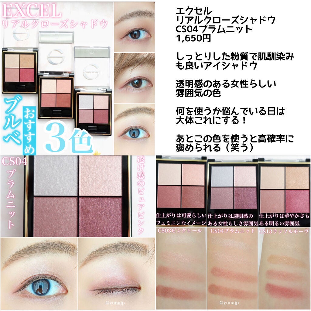 リアルクローズシャドウ/excel/アイシャドウパレットを使ったクチコミ(6枚目)