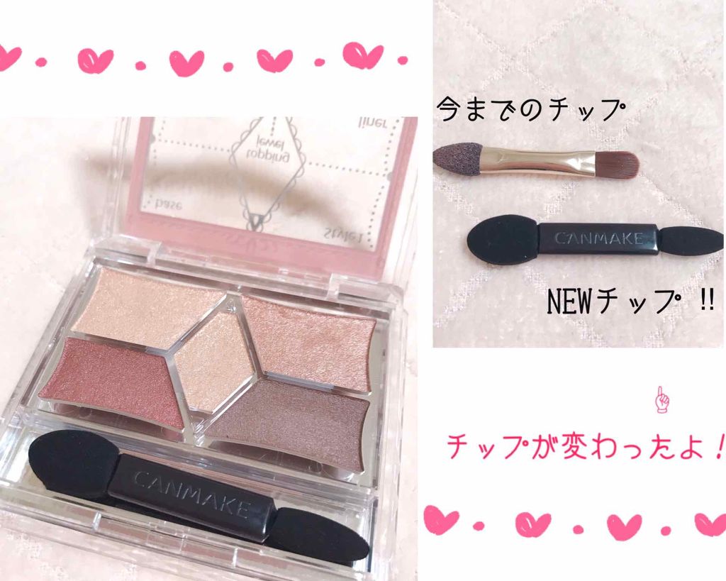 【旧品】パーフェクトスタイリストアイズ/キャンメイク/アイシャドウパレットを使ったクチコミ(2枚目)