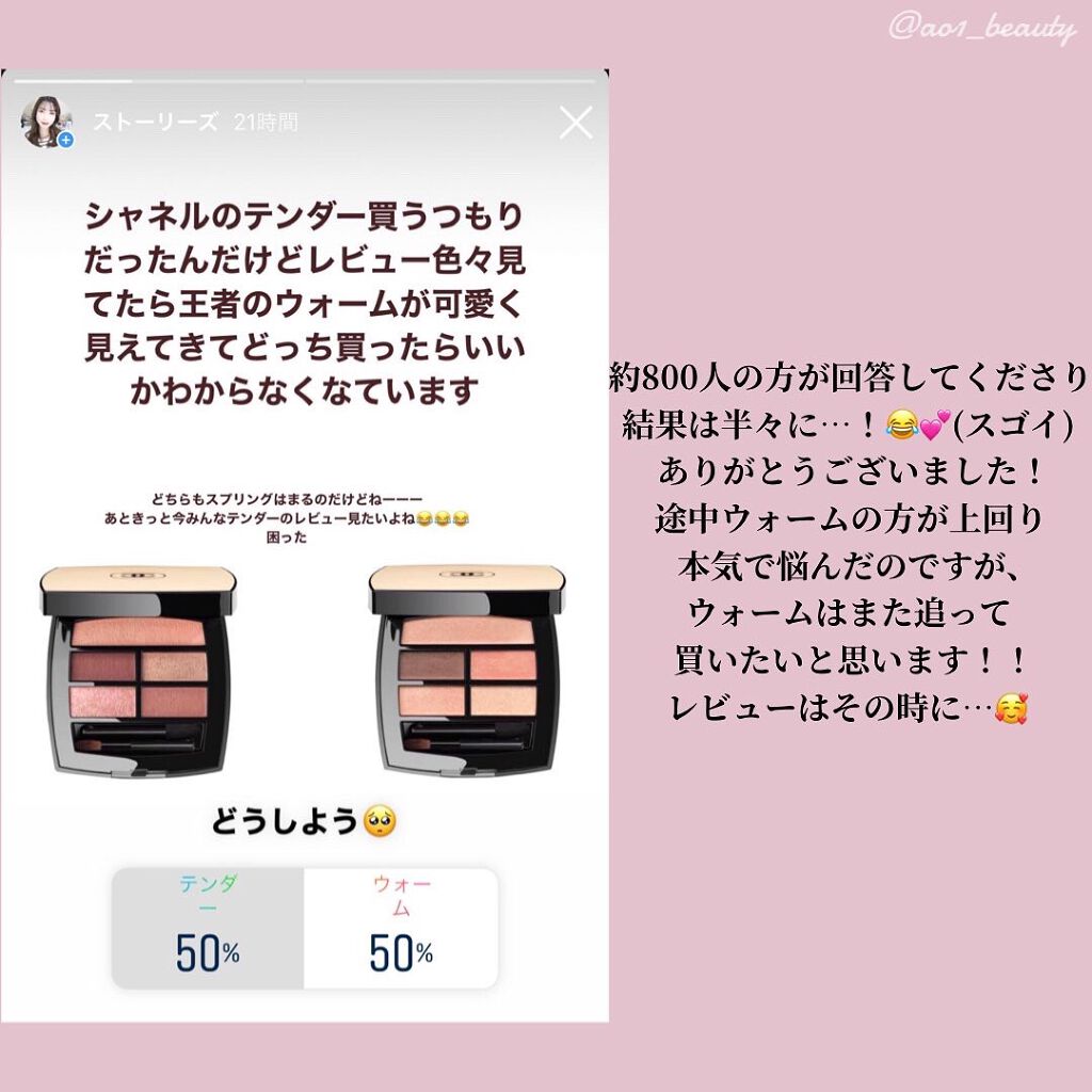 レ ベージュ パレット ルガール/CHANEL/アイシャドウパレットを使ったクチコミ(7枚目)