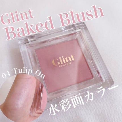 ベイクドブラッシュ/Glint/パウダーチークを使ったクチコミ(1枚目)