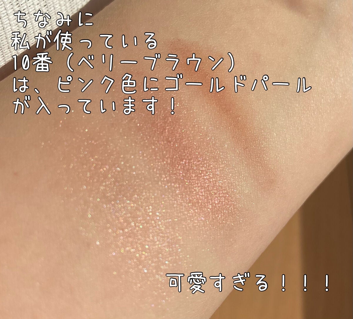 トーンアップアイシャドウ/CEZANNE/アイシャドウパレットを使ったクチコミ(5枚目)