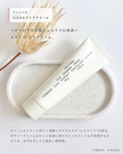 CICAセラミドトナー/ONE THING/化粧水を使ったクチコミ(4枚目)