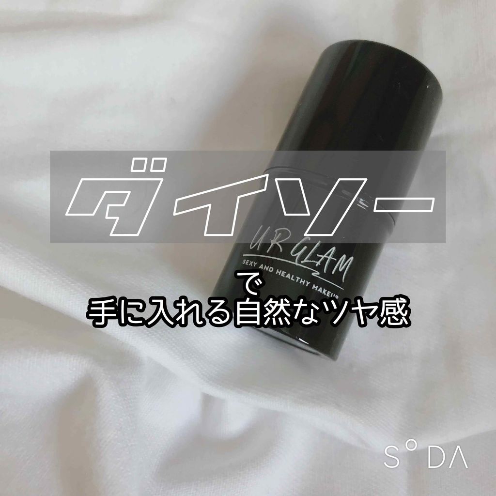 UR GLAM　FACE GLOSS STICK/U R GLAM/ジェル・クリームチークを使ったクチコミ（1枚目）