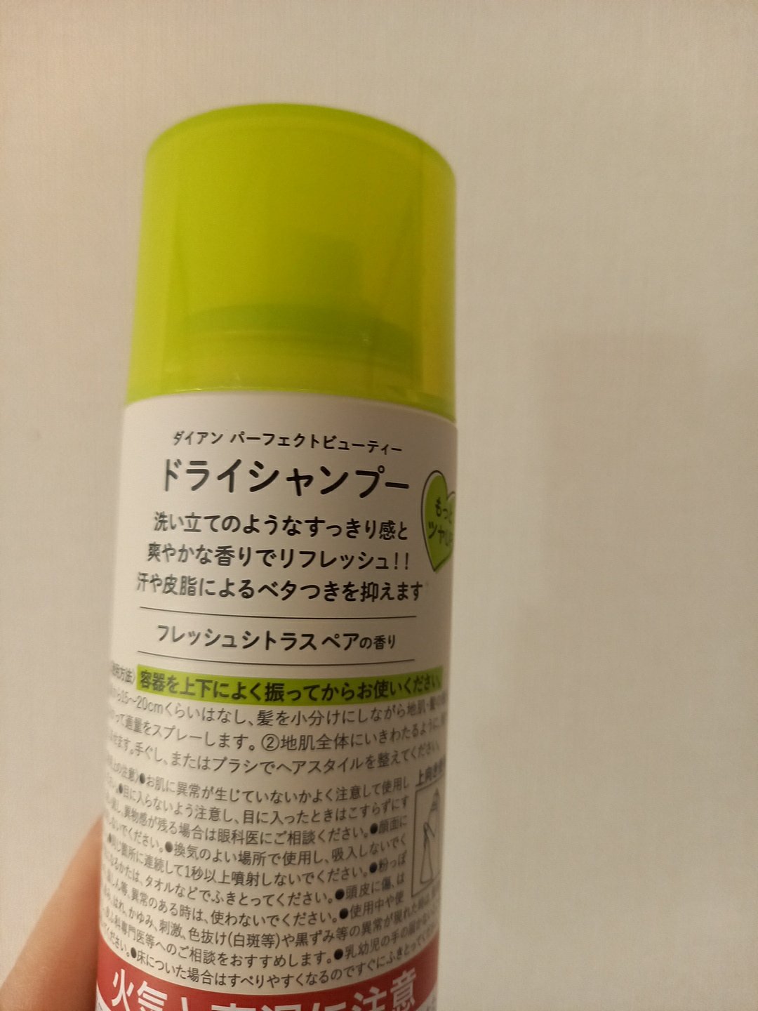 パーフェクトビューティードライシャンプー フレッシュシトラスペアの香り フレッシュシトラスペアの香り 95g/ダイアン/ドライシャンプーを使ったクチコミ（2枚目）