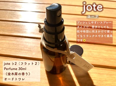 jote ♭2（フラット２）Perfume 《金木犀の香り》オードトワレ/jote/香水(レディース)を使ったクチコミ（2枚目）
