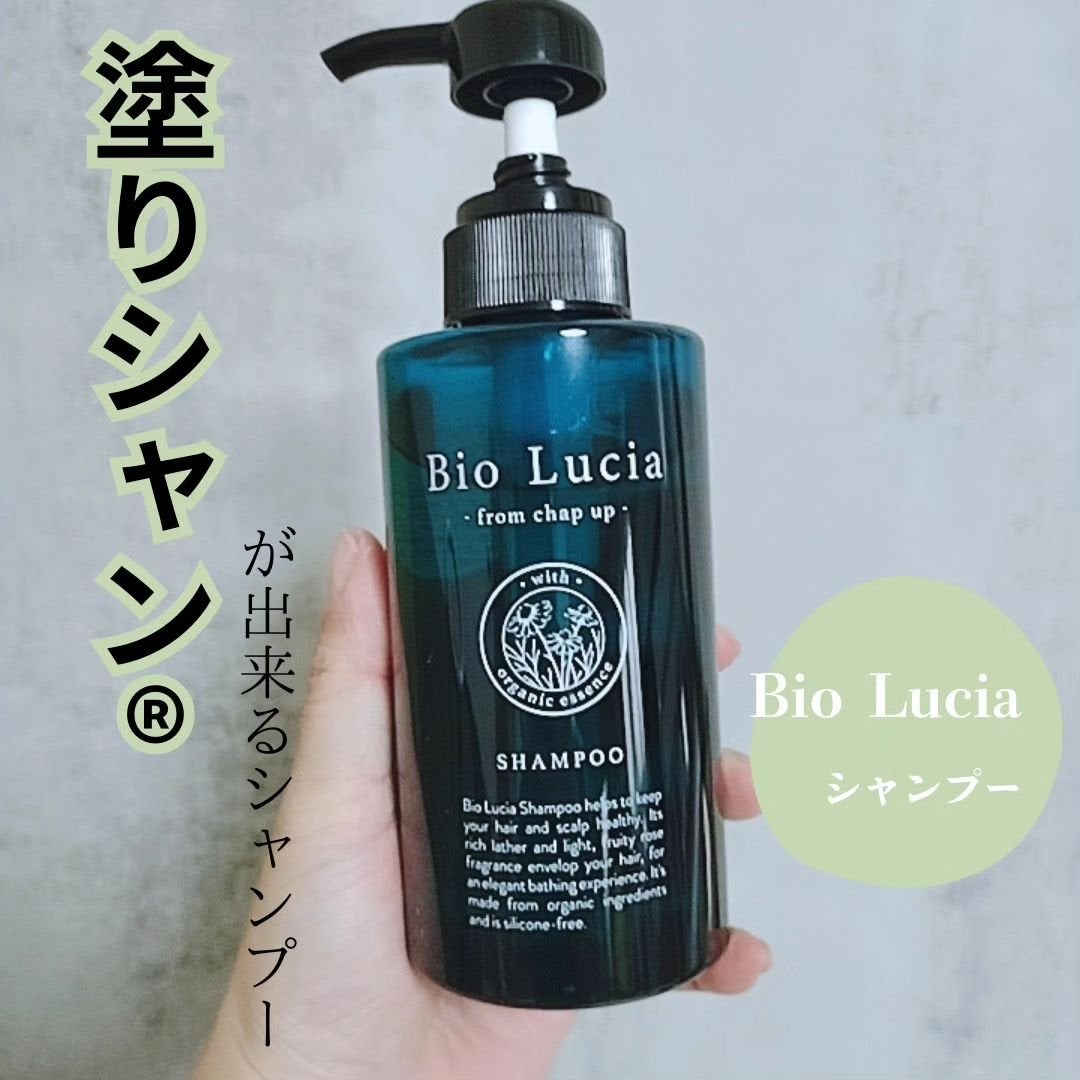 ビオルチアシャンプー/Bio Lucia(ビオルチア)/市販シャンプーを使ったクチコミ(1枚目)