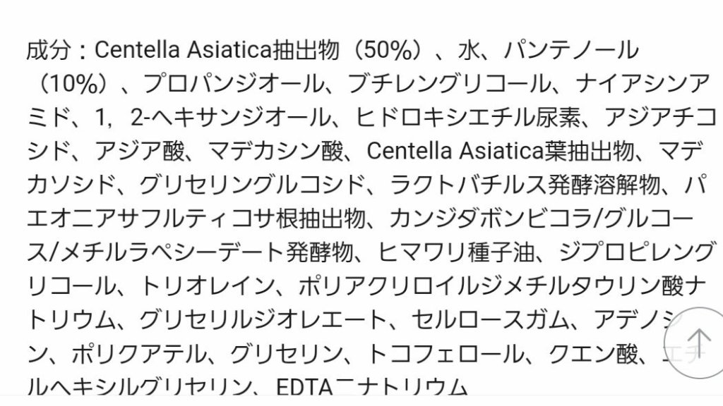 パンテノールシカブレミッシュアンプル/BIOHEAL BOH/美容液を使ったクチコミ（3枚目）