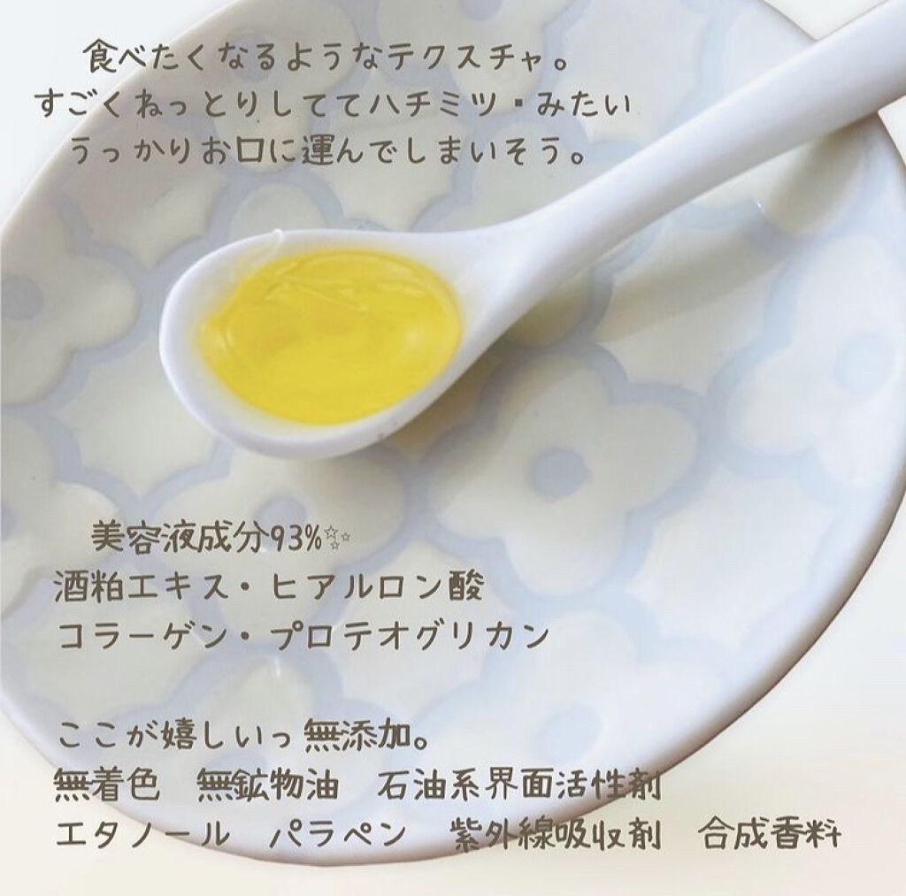 ホットクレンジングゲルSK/PPMOON/クレンジングジェルを使ったクチコミ（2枚目）