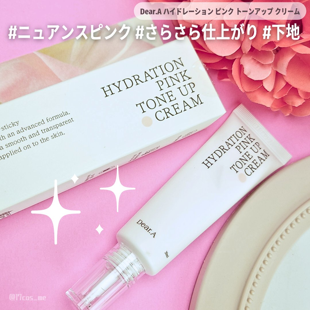 ハイドレーションピンクトーンアップクリーム/Dear.A/化粧下地を使ったクチコミ（1枚目）
