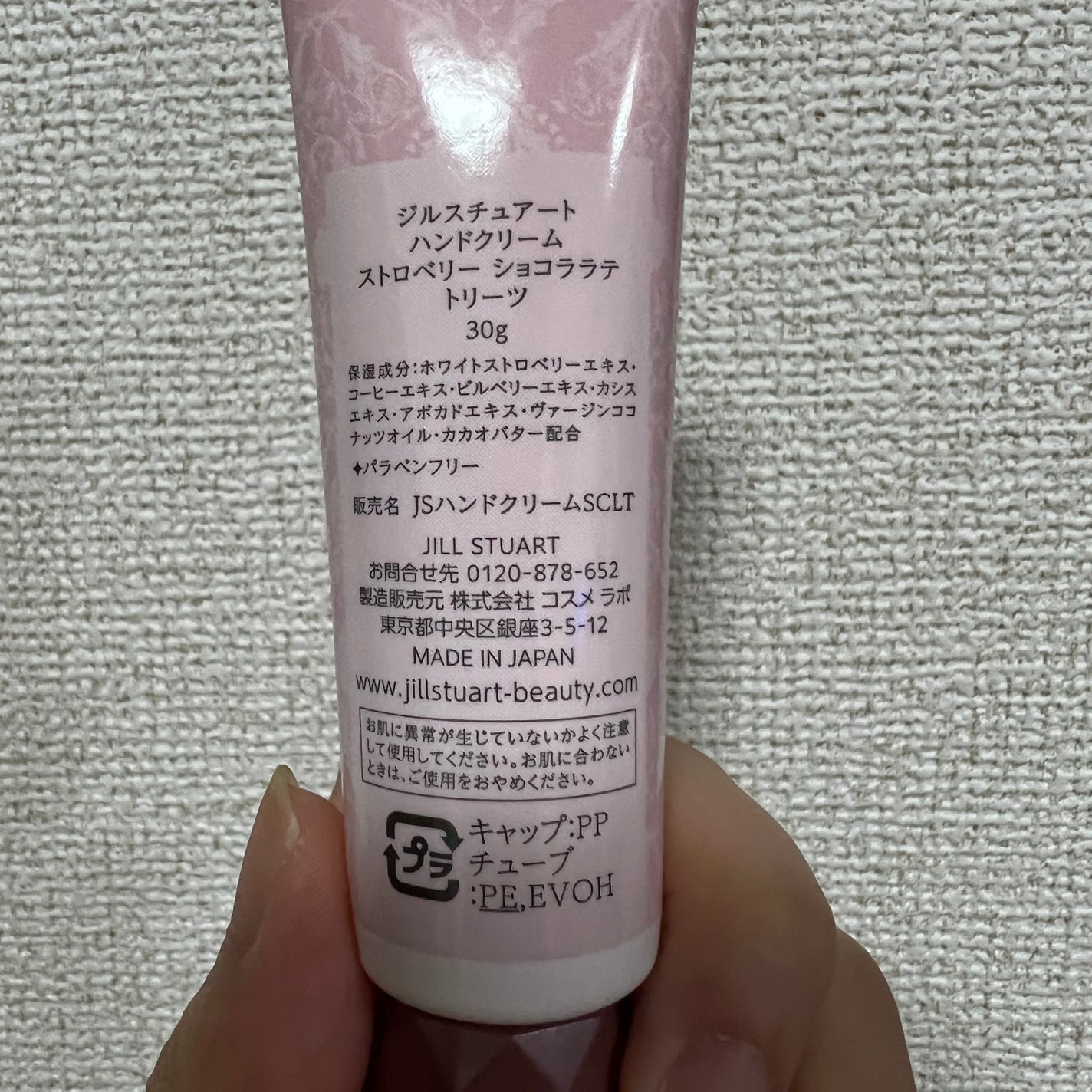 ジルスチュアート ハンドクリーム ストロベリー ショコララテ トリーツ/JILL STUART/ハンドクリームを使ったクチコミ(3枚目)