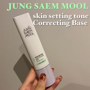 スキンセッティング トーンコレクティング ベース/JUNG SAEM MOOL/化粧下地を使ったクチコミ（1枚目）