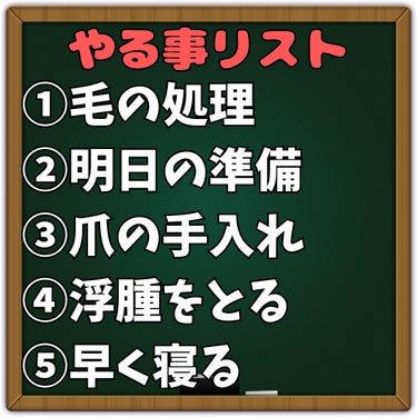 ユースキンhana ハンドクリーム ユズのクチコミ「【学生さん必見】大事な予定の前日にやるべきこと5選

✼••┈┈••✼••┈┈••✼••┈┈•.....」（2枚目）