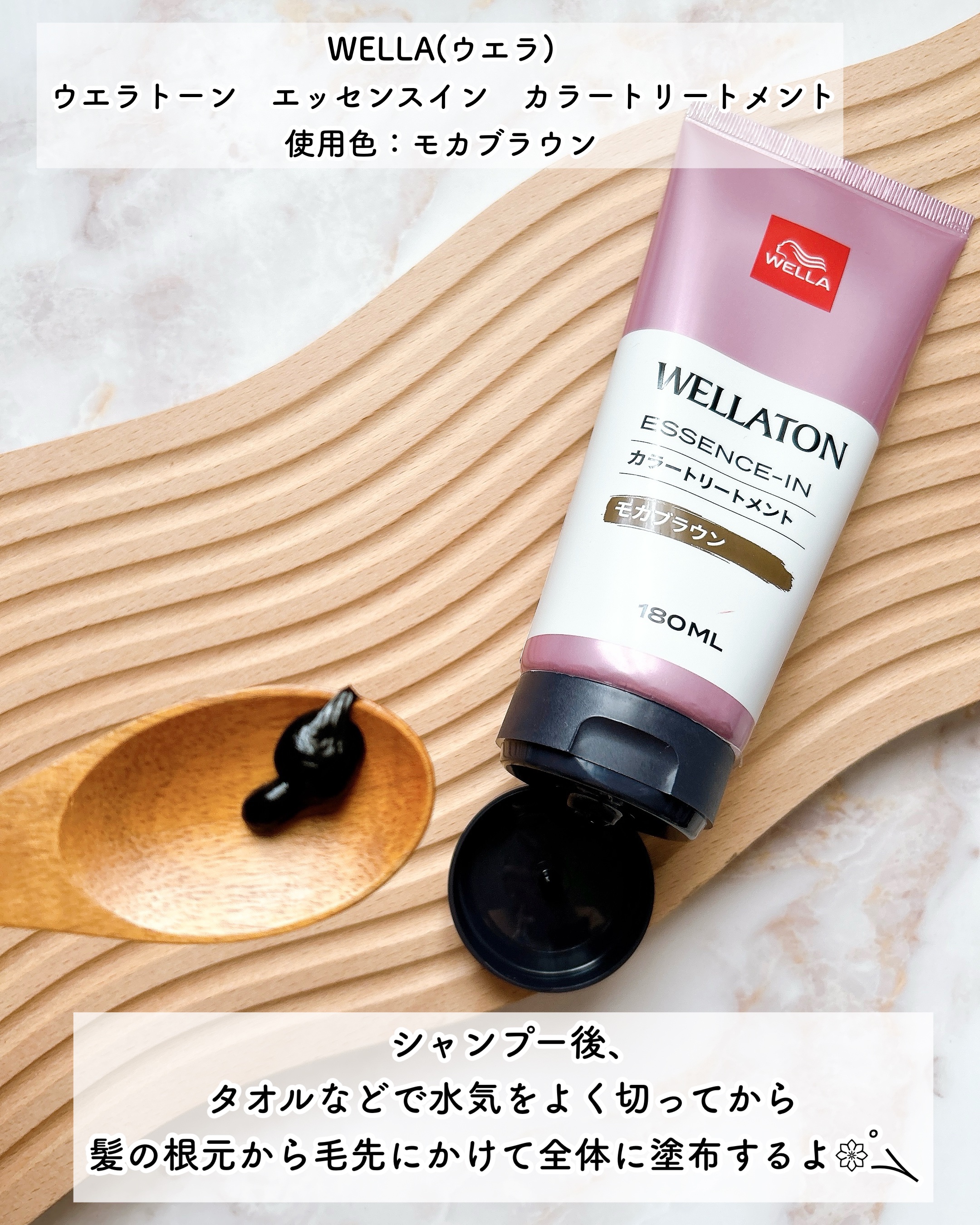 ウエラトーン エッセンスイン カラートリートメント/ウエラ/ヘアカラーを使ったクチコミ（3枚目）