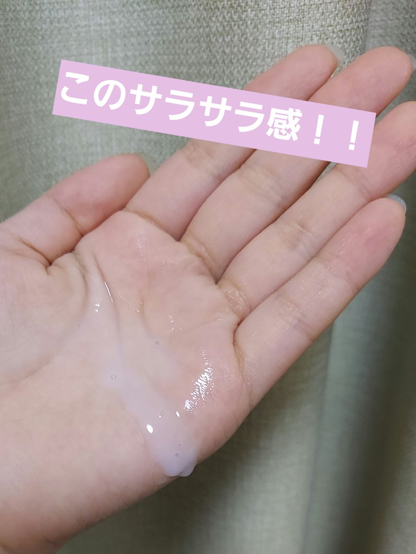 キュレル 潤浸保湿 乳液ケアメイク落とし/キュレル/ミルククレンジングを使ったクチコミ(2枚目)