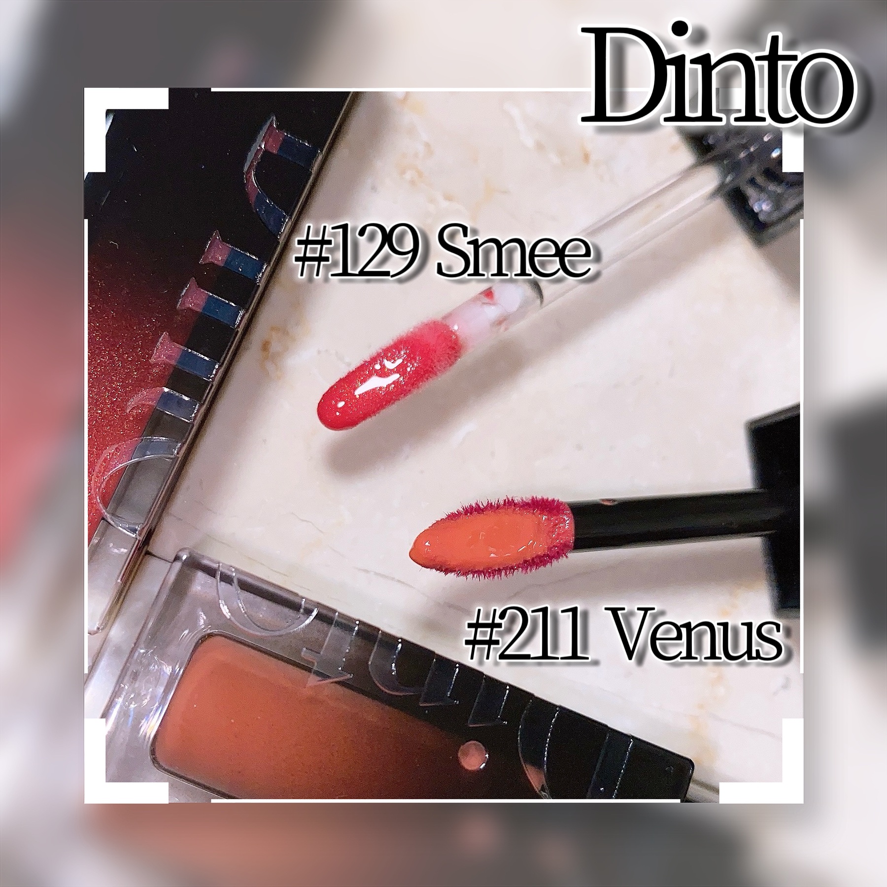 ブラーグロイリップティント/Dinto/リップティントを使ったクチコミ（3枚目）