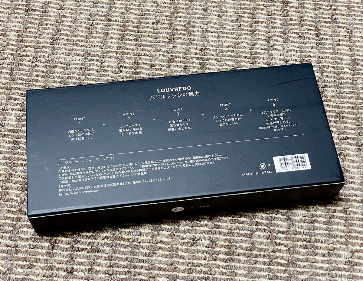 パドルブラシ/ルーヴルドージャパン/ヘアブラシを使ったクチコミ（2枚目）