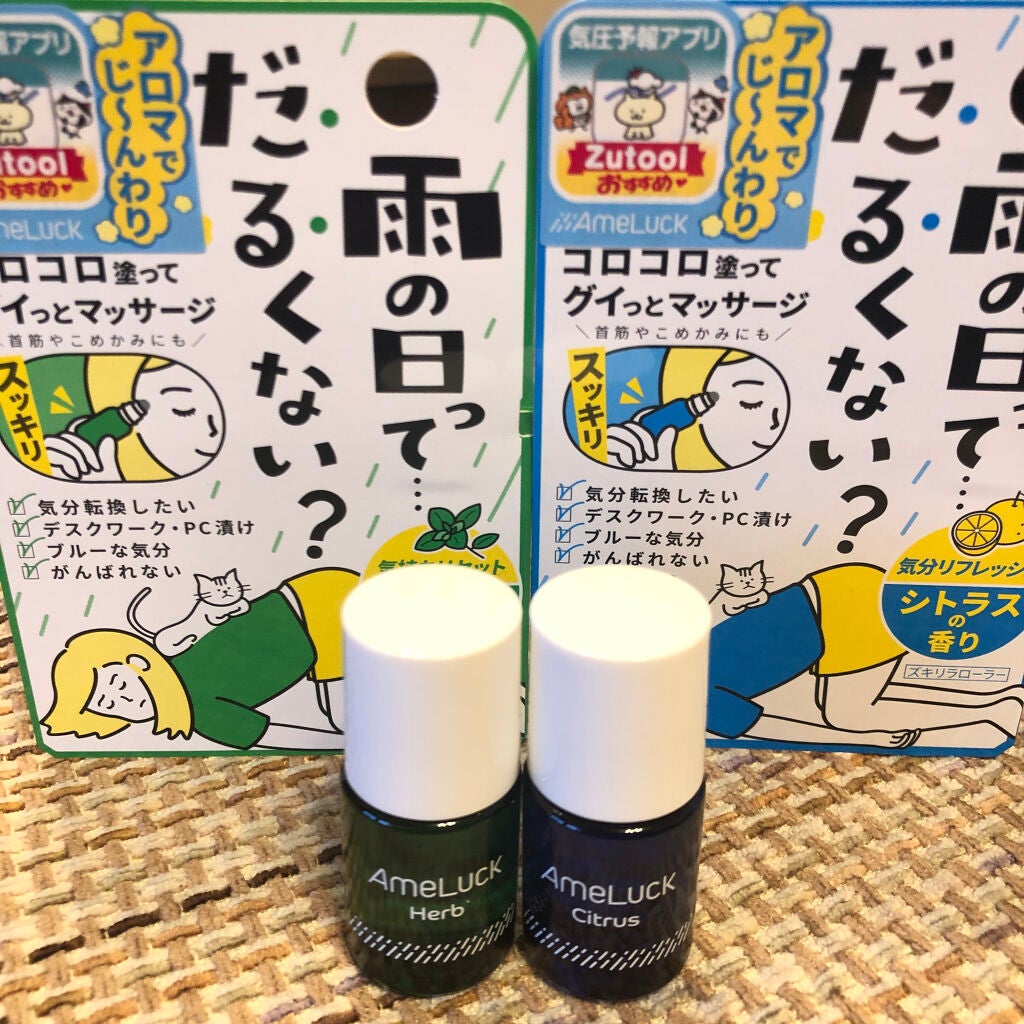 アメラック ズキリラローラー/バイソン/ネック・デコルテケアを使ったクチコミ(3枚目)