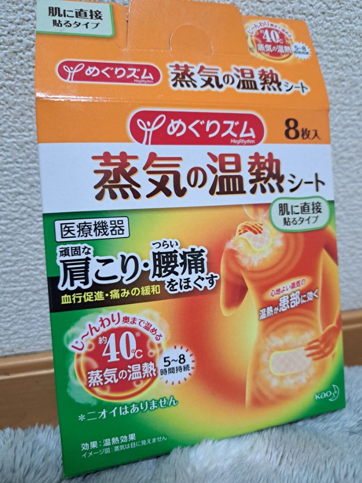 蒸気の温熱シート 肌に直接貼るタイプ/めぐりズム/その他を使ったクチコミ(1枚目)