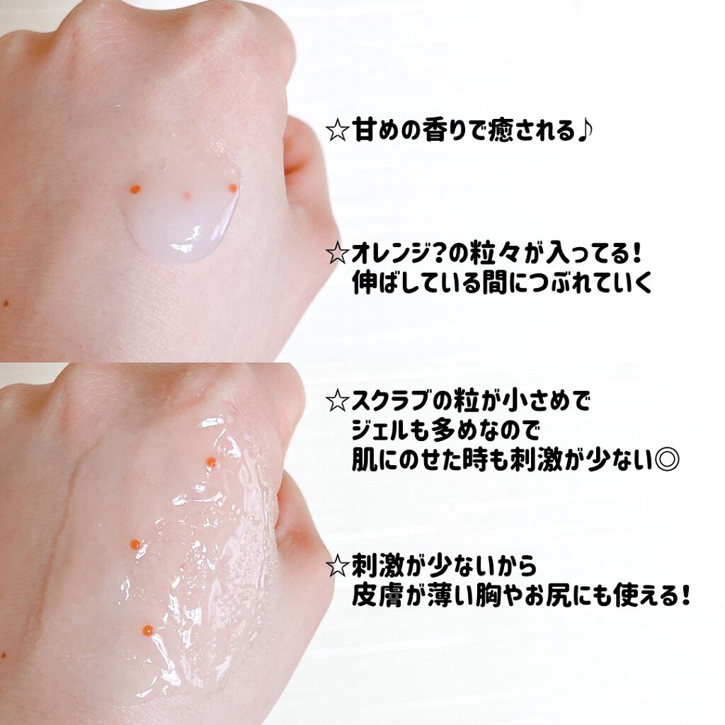 ゴマージュシュガー/meshimase/ボディスクラブを使ったクチコミ（3枚目）