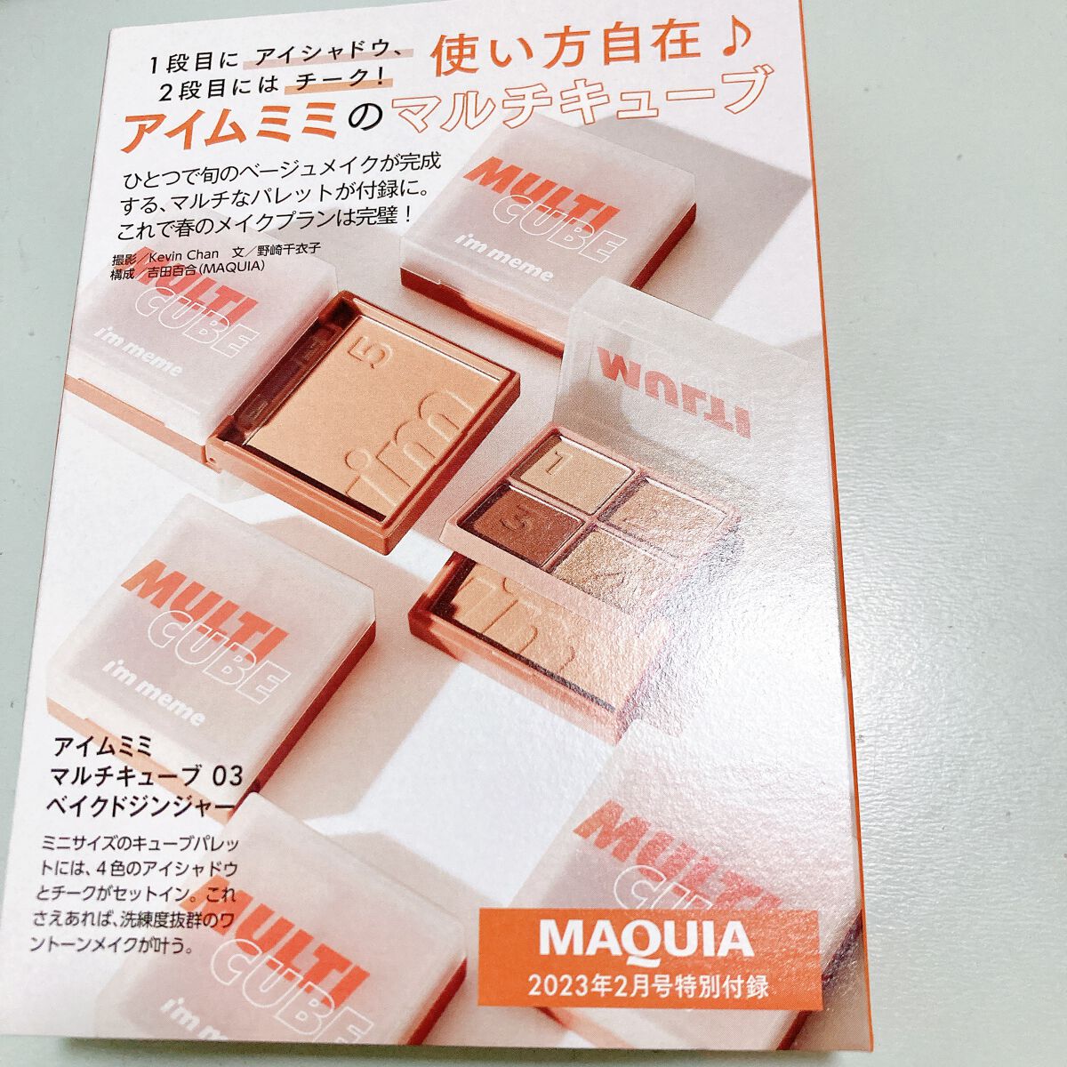 マルチキューブ/i’m meme/アイシャドウパレットを使ったクチコミ(7枚目)