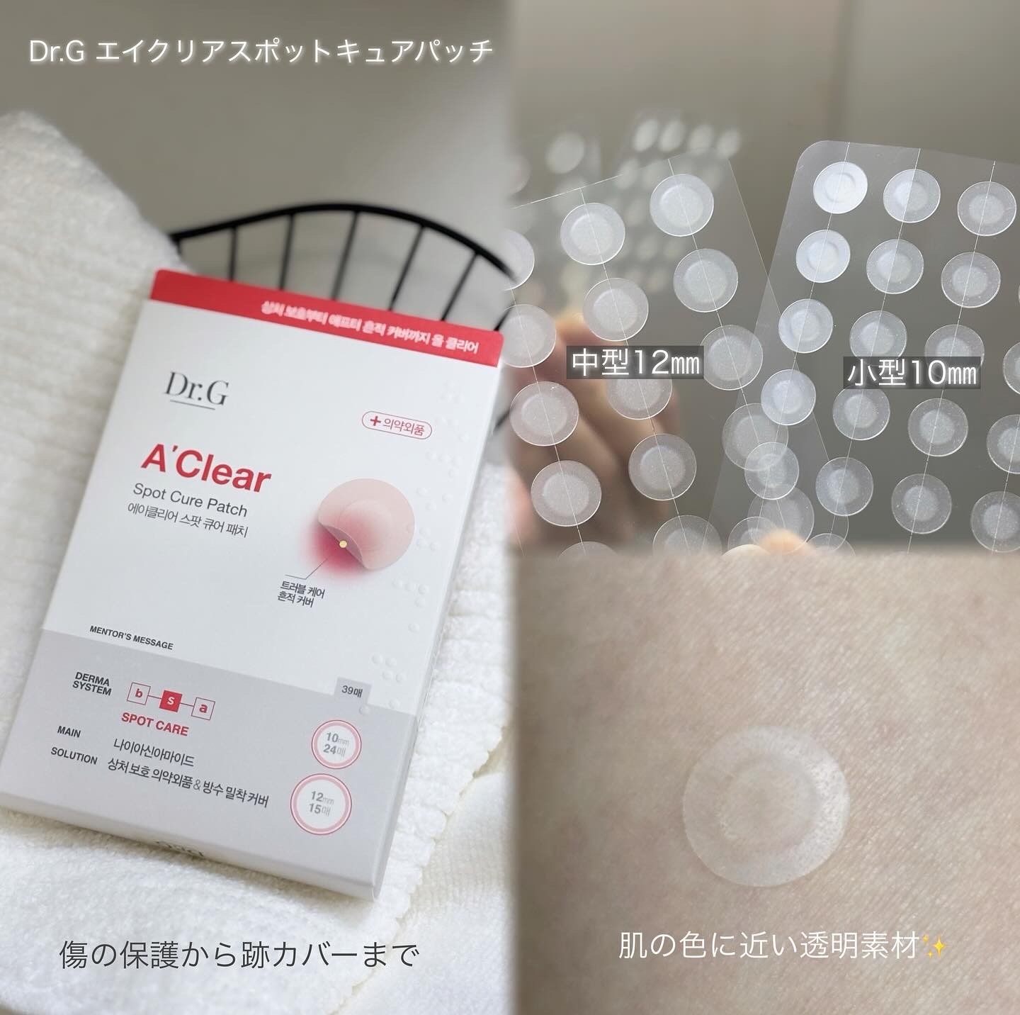 ドクタージー オイルコントロールペーパー/Dr.G/あぶらとり紙を使ったクチコミ（3枚目）