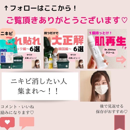 マイルド&モイスチャーアロエジェル/ネイチャーリパブリック/ボディローションを使ったクチコミ(10枚目)